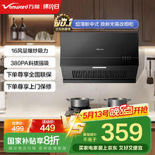 雷鸟 85鹤6Pro 24款MiniLED电视 800分区3699元