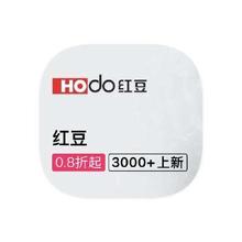 促销活动：唯品会 红豆HODO 男装产品线库存出清男装产品线库存出清
