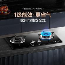 格兰仕 燃气灶煤气灶双灶家用嵌入式台式天然气液化气节能炉灶C01A167.2元