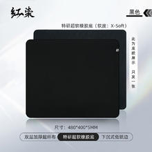臻火 电竞鼠标垫 橡胶底 黑色 细面 480*400*542.4元