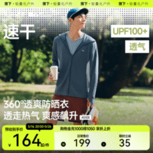 Beneunder 蕉下 男士原纱防晒连帽透气防晒衣 AS10524105.36元包邮