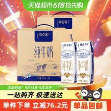 特仑苏 3.6g蛋白质 纯牛奶250ml*16盒*2提优质乳蛋白60.38元