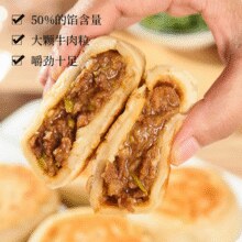 新三板上市清真企业！春花邱食 门钉肉饼420g*3袋装（共18个）￥28.00 5.7折
