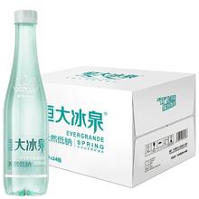 恒大冰泉 24瓶*500ml！长白山天然低钠矿泉水36.92元
