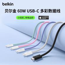 贝尔金 60W C-C编织数据线1.5米*2条26.88元