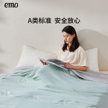 一默 EMO 单双人四季通用空调被 海雾映月(蓝灰拼色) 150*200cm券后109元