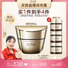 ELIXIR 怡丽丝尔 买正送正！优悦活颜提拉紧塑焕颜霜50g （赠同款面霜17g*3）133.47元