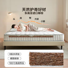 限地区：全友 家居弹簧床垫厚20cm家用天然椰棕护脊床垫子1.8x2米乳胶垫117023389元