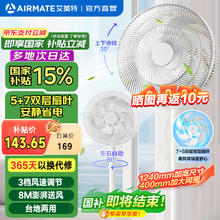 艾美特 双层扇叶落地扇 FS35-X10692.47元