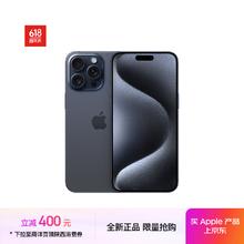 苹果 Apple iPhone 15 Pro Max 5G手机 256GB 蓝色钛金属券后7360元