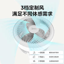 美的 空气循环扇电风扇落地扇立式轻音节能家用风扇FGA24TS券后106.65元