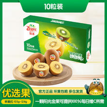 佳沛 10个装单果重约103-124g当季水果礼盒源头直发49.9元