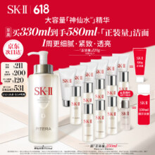 再降价：SK-II 神仙水 精华露 330ml1599.01元包邮（需领券）