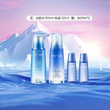 自然堂 雪域舒缓套装（水160ml+乳液120ml+水60ml*2）券后143.35元