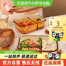 希乐扣 Cilock 玻璃保鲜盒 小圆450*24.25元