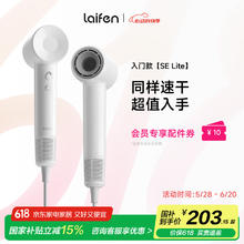 徕芬 LF03 SE 电吹风 白色券后182.83元