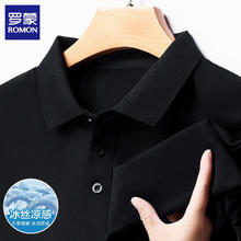 罗蒙 男士冰丝短袖T恤衫29.5元（需买2件，需用券）