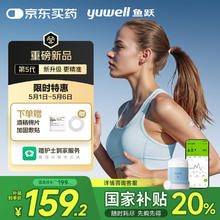 值选、国家补贴：鱼跃 安耐糖5代动态血糖仪Anytime5免扎手指家用10天持续血糖监测仪159.2元