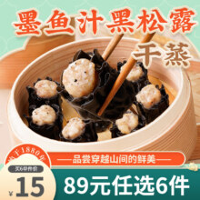 30日：陶陶居 17款早餐点心 任选6件54元（合9元/件）