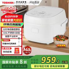 国家补贴、限地区：东芝 RC-15HOVC(W) 家用智能电饭煲757.87元