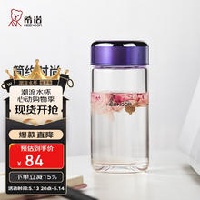 希诺 XN-9056 玻璃杯 360ml 紫色29.65元