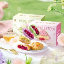 云南老字号！潘祥记 玫瑰群芳鲜花饼/经典玫瑰鲜花饼 25g*10枚￥13.45