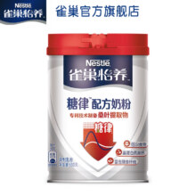 需首购：雀巢  怡养糖律低糖配方中老年奶粉  690g*1罐109元包邮+300淘金币（需领券）