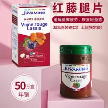 法国原装进口！Juvamine 法尔舒