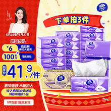 维达 抽纸 棉韧压花立体M码大尺寸 3层 100抽*20包27.9元（需买3件，需用券）