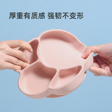 busybear 宝宝分格餐盘吸盘式 儿童熊掌分格餐盘 多色可选！券后12.15元