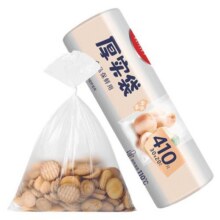 美丽雅保鲜袋食品家用级冰箱冷藏袋点断背心式收纳加厚超市连卷袋14.9元