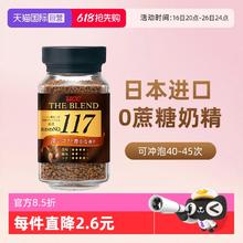 UCC 117 速溶咖啡粉23.89元