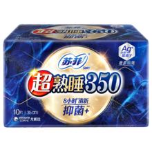 12H长效防晒！可过安检！ECIPE 玥之秘 水晶防晒喷雾水 88ml SPF50+/ PA+++￥35.62