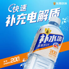 东鹏特饮 补水啦  西柚味 555mL*3瓶6.74元包邮