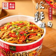 28日20点：吴山挂面 方便面2杯桶装 整箱冲泡面混搭4.39元包邮＋41个淘金币（需领券）