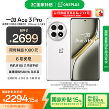 一加 OnePlus Ace 3 Pro 5G手机 16GB+512GB 超跑瓷典藏版 骁龙8Gen32248.69元