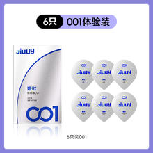 姬欲 JIUUY 001新客优选【6只】001至薄*6