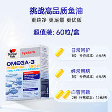 Doppelherz 双心 鱼油epa高纯度深海鱼油软胶囊DHA高浓度omega3维生素D 60粒券后359.18元