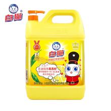 白猫 柠檬红茶洗洁精 5kg16.93元