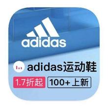 促销活动：唯品会 阿迪达斯adidas 闭店库存出清闭店库存出清