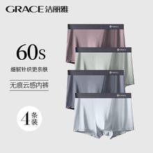 洁丽雅 男士冰丝抗菌无痕凉感四角内裤券后20.9元