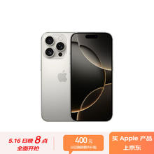 苹果 Apple iPhone 16 Pro 512GB 原色钛金属 双卡5G9551.01元