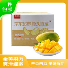 京鲜生 海南贵妃芒 中果净重4.5斤装 单果100g-150g券后16.9元