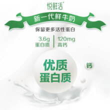 悦鲜活鲜牛奶 原生高钙鲜奶 450ml*3瓶 低温奶【郭晶晶推荐】巴氏杀菌乳32.9元 (券后省20,月销1w+)