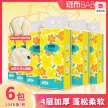 斑布 竹轻悬挂式竹浆本色抽纸 S码 4层*270抽/提*6提￥14.50 3.6折