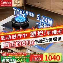 美的 JZT-QD529 燃气灶 5.2KW 双边定时891.84元