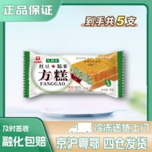 限地区：礼拜天 糯米方糕冰淇淋70g/袋*5(任选8件)￥10.00