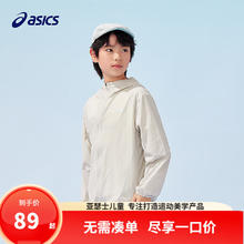 ASICS 亚瑟士 UPF50+冰蝉翼梭织透气防晒服券后79元