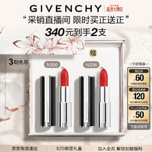 GIVENCHY 纪梵希 高定香榭唇膏 #N306 斩男番茄红 3.4g（买一赠一）券后247.26元