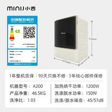 国家补贴：小吉 JD30-77NBCCQDZW 洗烘一体机 3公斤2634元